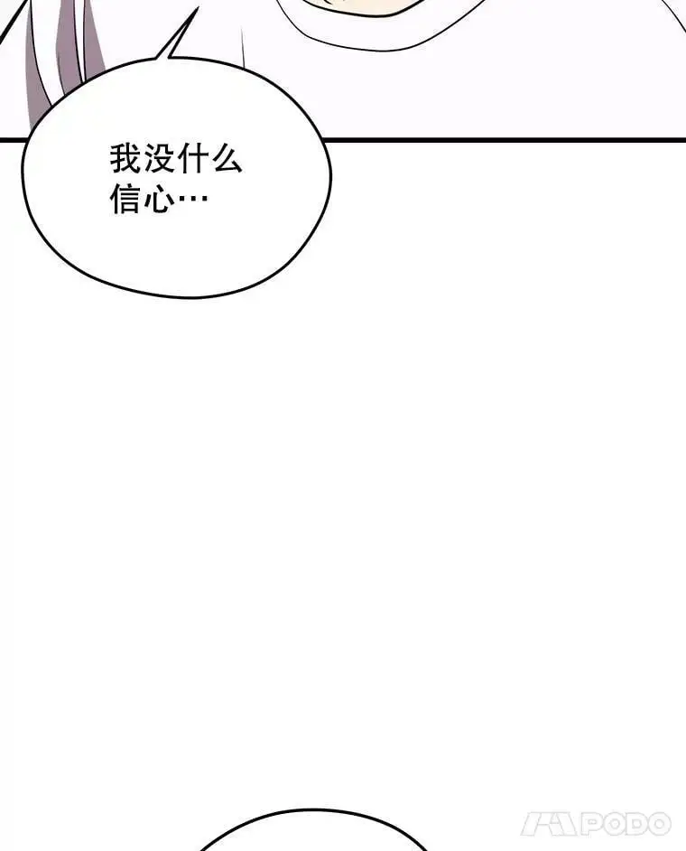 78.决斗胜利 第111页