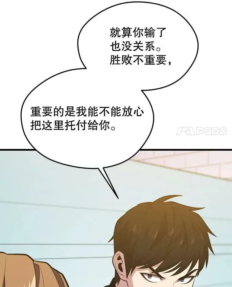 78.决斗胜利 第114页