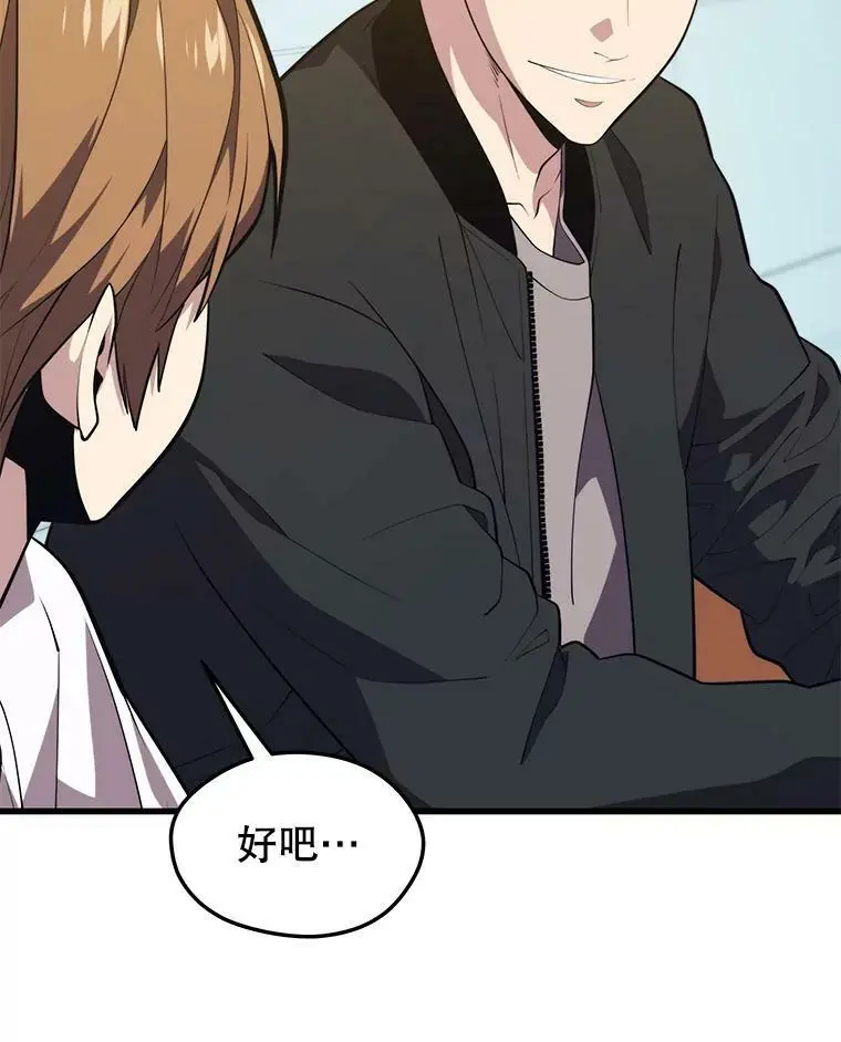 78.决斗胜利 第115页