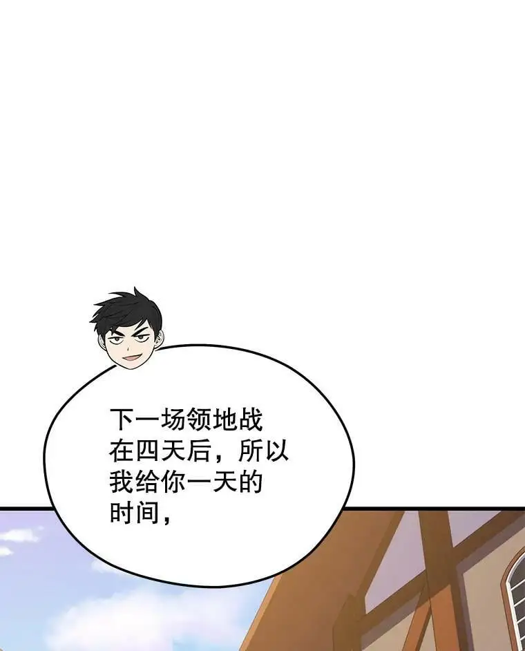 78.决斗胜利 第116页