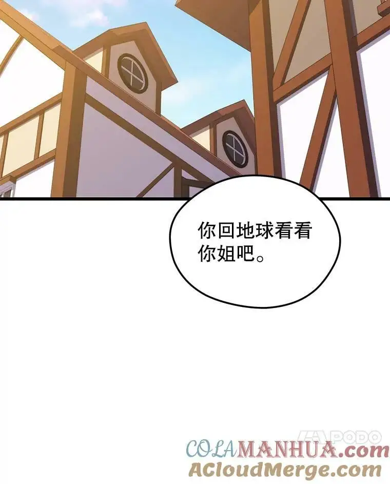 78.决斗胜利 第117页