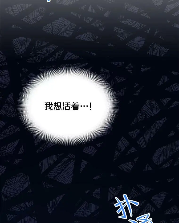 78.决斗胜利 第122页