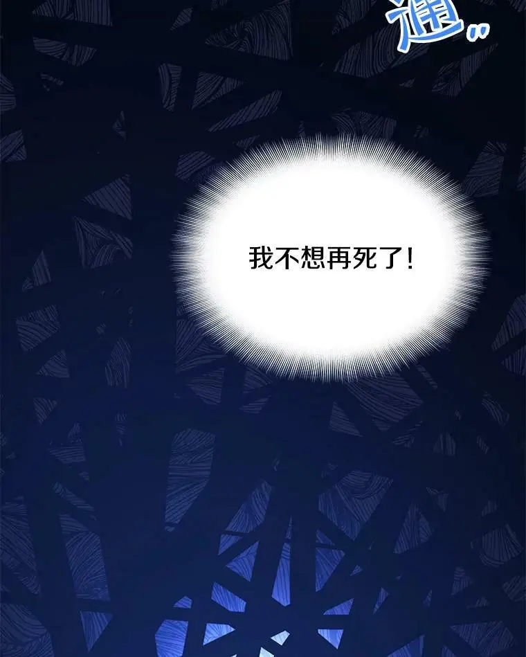 78.决斗胜利 第123页