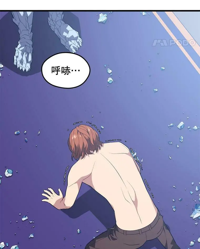 78.决斗胜利 第128页