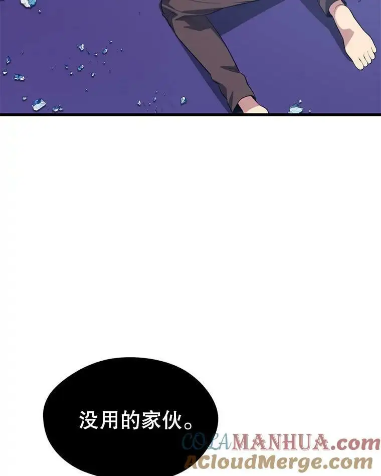 78.决斗胜利 第129页