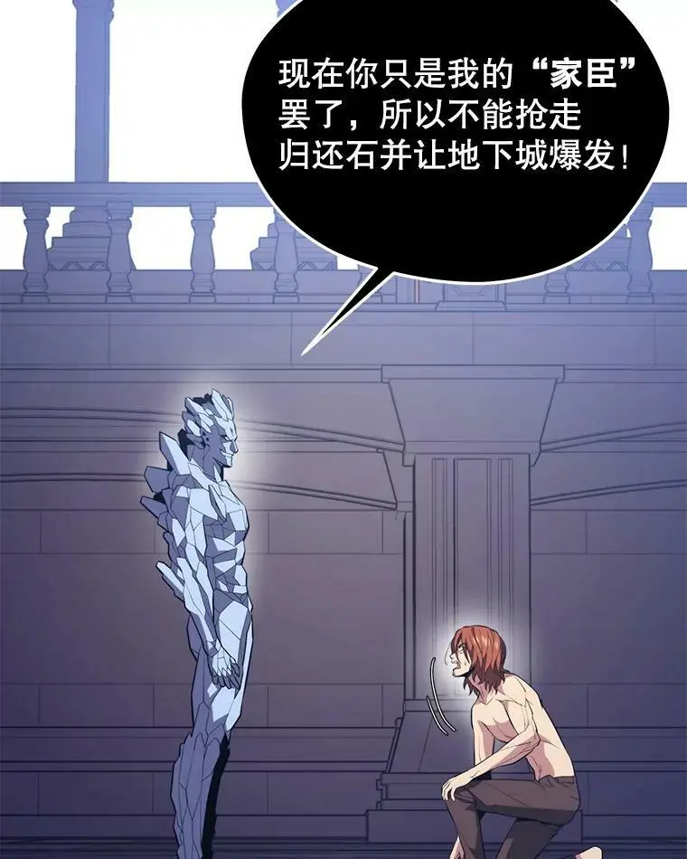 78.决斗胜利 第136页