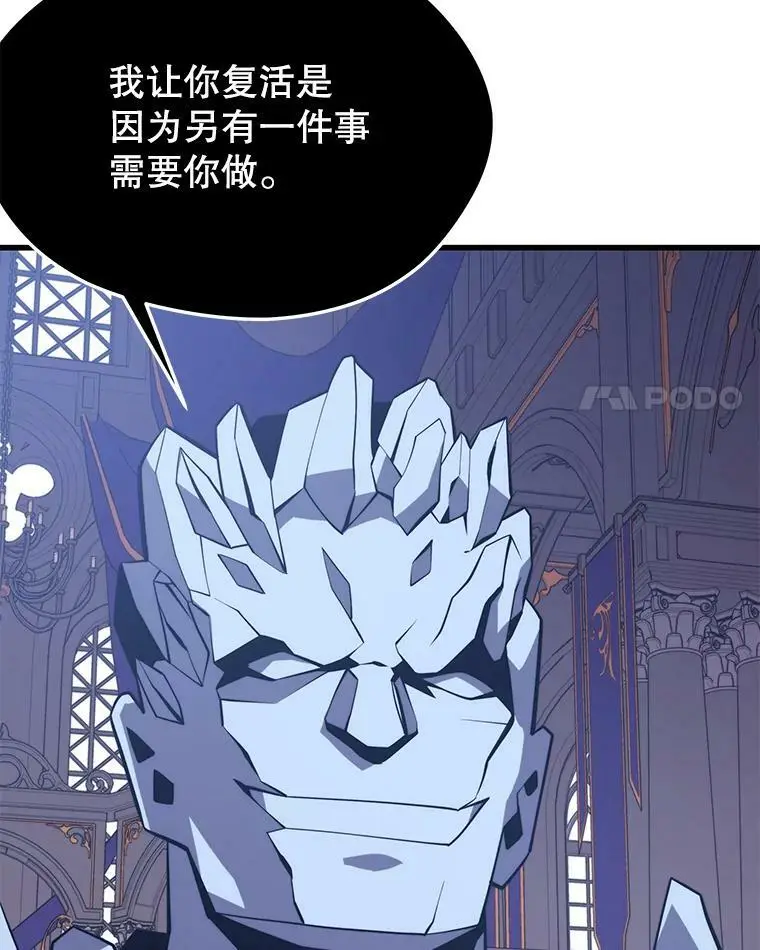 78.决斗胜利 第138页