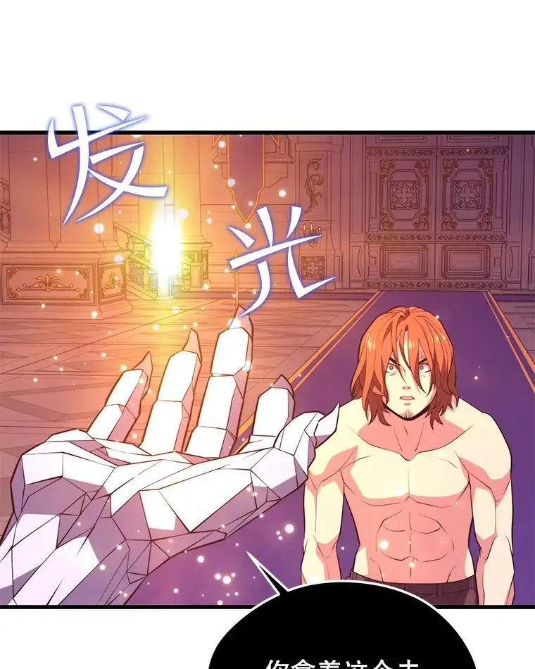 78.决斗胜利 第140页