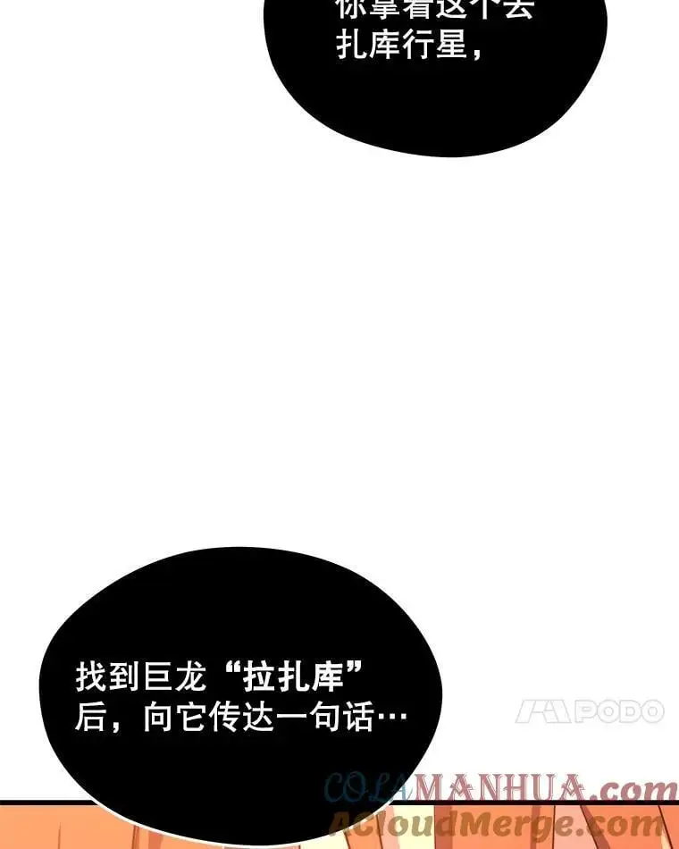 78.决斗胜利 第141页