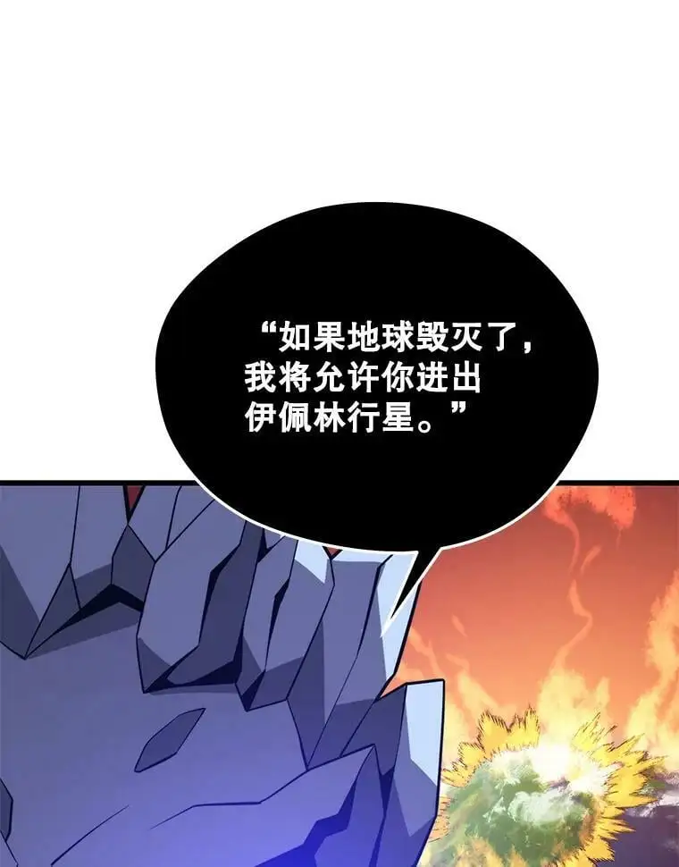 78.决斗胜利 第143页