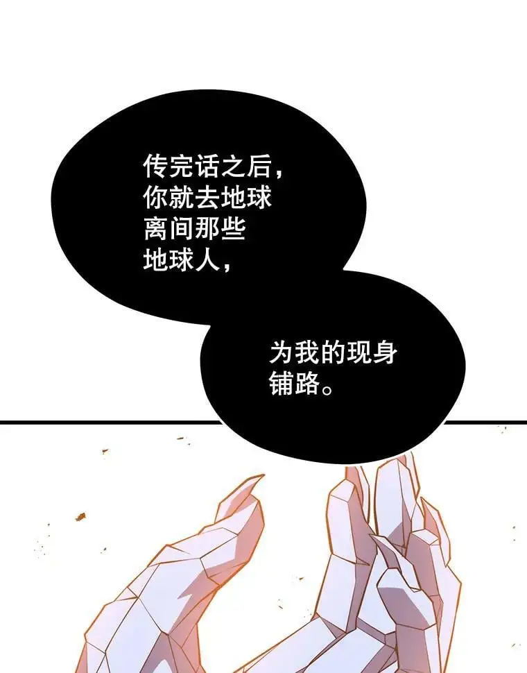 78.决斗胜利 第146页
