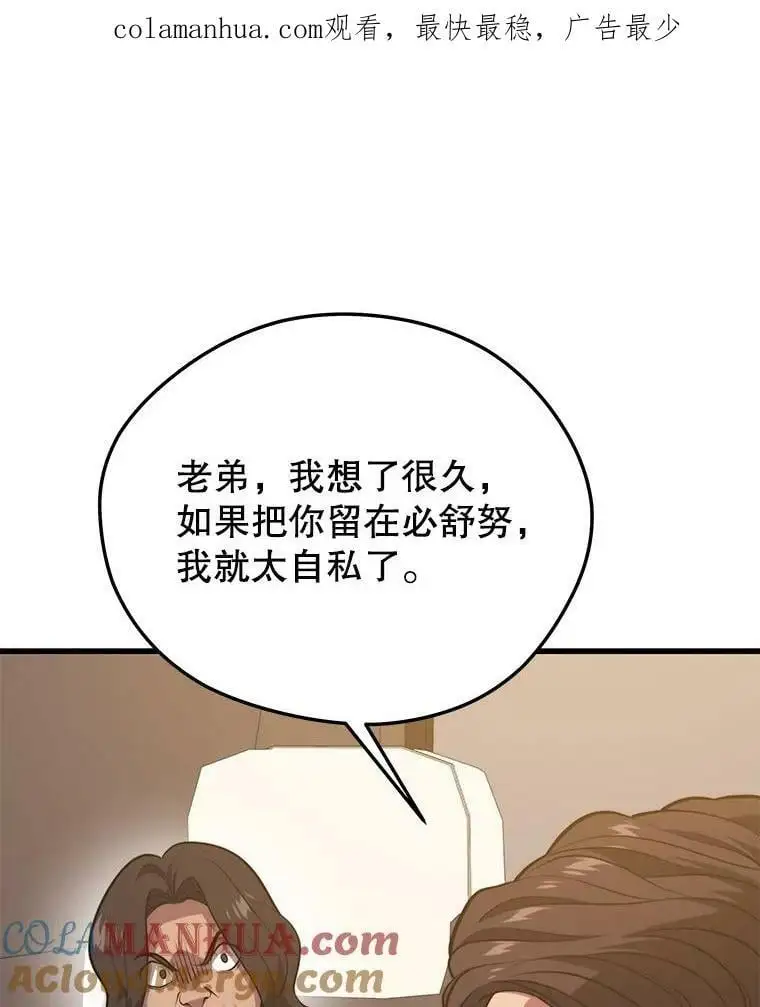 77.战地堡垒 第1页