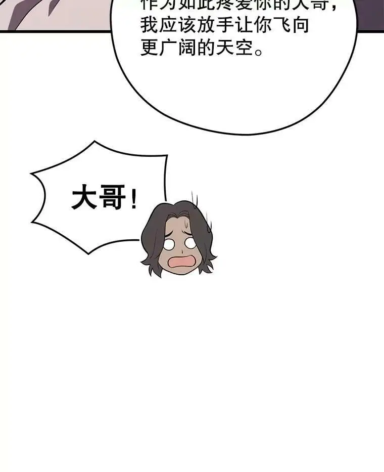 77.战地堡垒 第3页