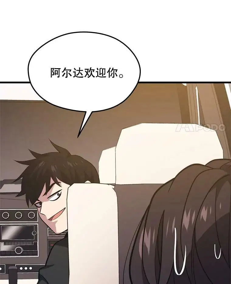 77.战地堡垒 第4页
