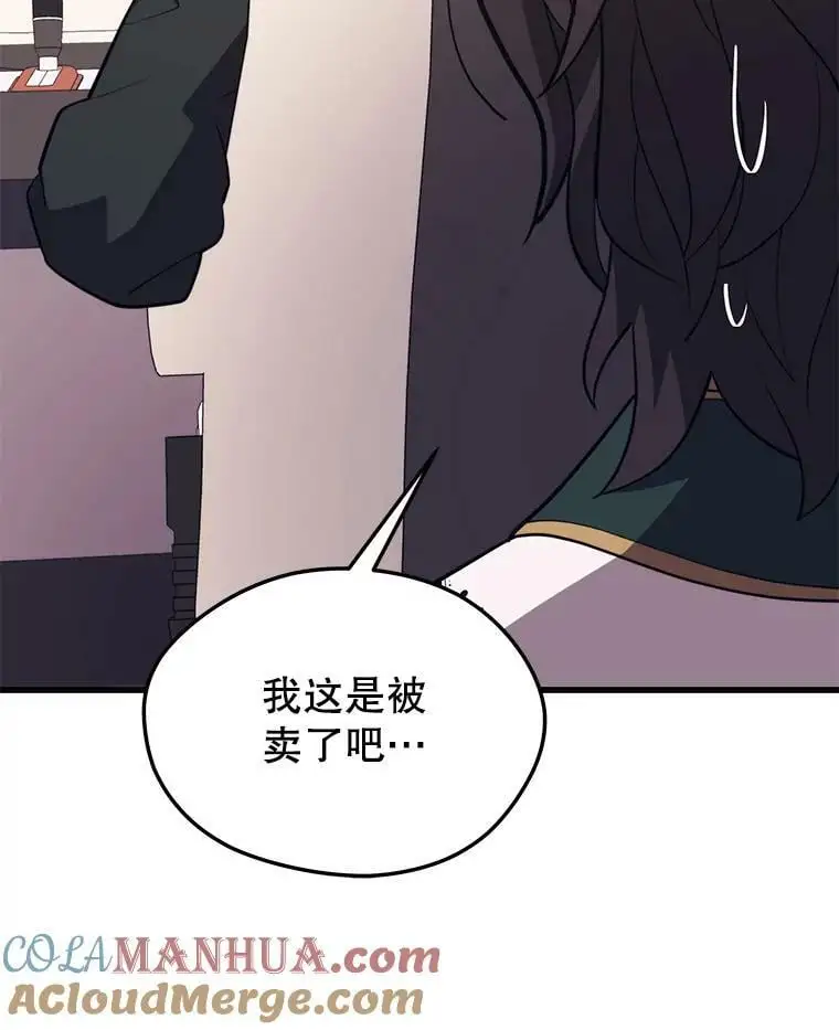 77.战地堡垒 第5页