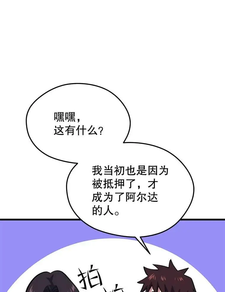 77.战地堡垒 第6页