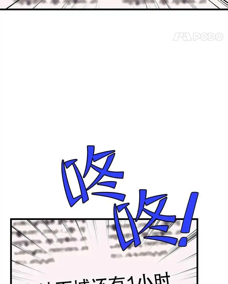 77.战地堡垒 第15页