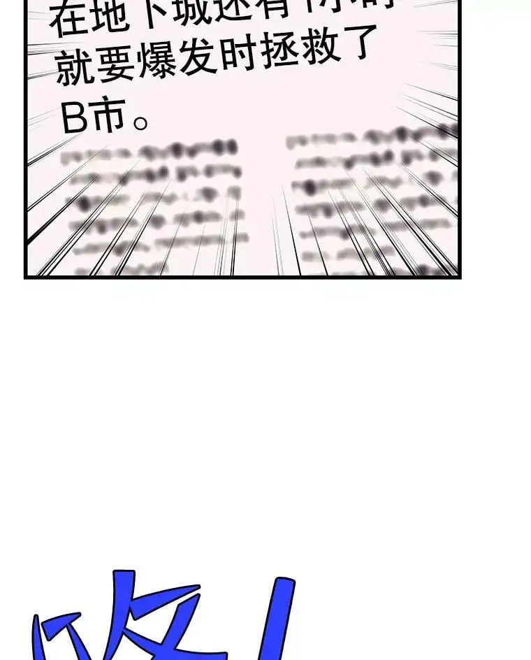 77.战地堡垒 第16页