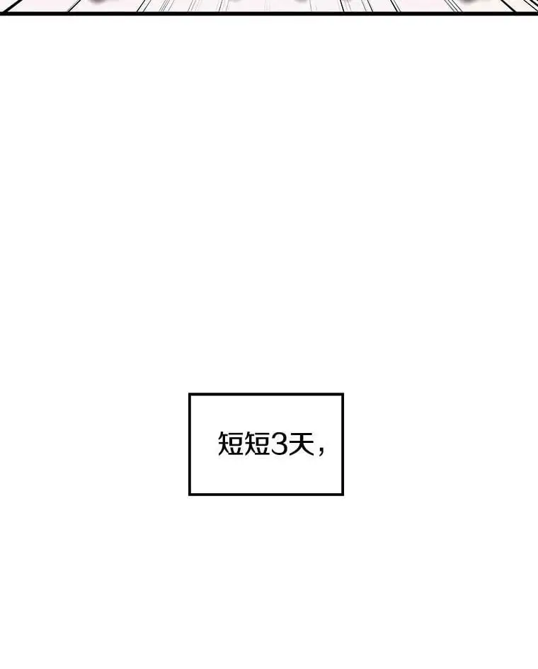 77.战地堡垒 第19页