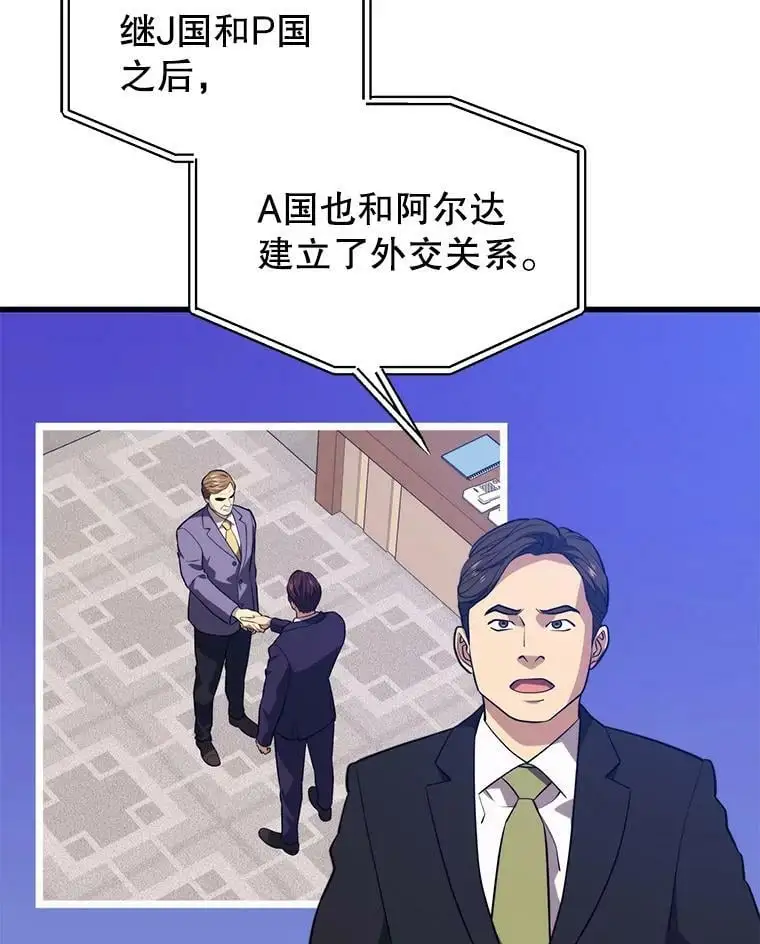 77.战地堡垒 第23页
