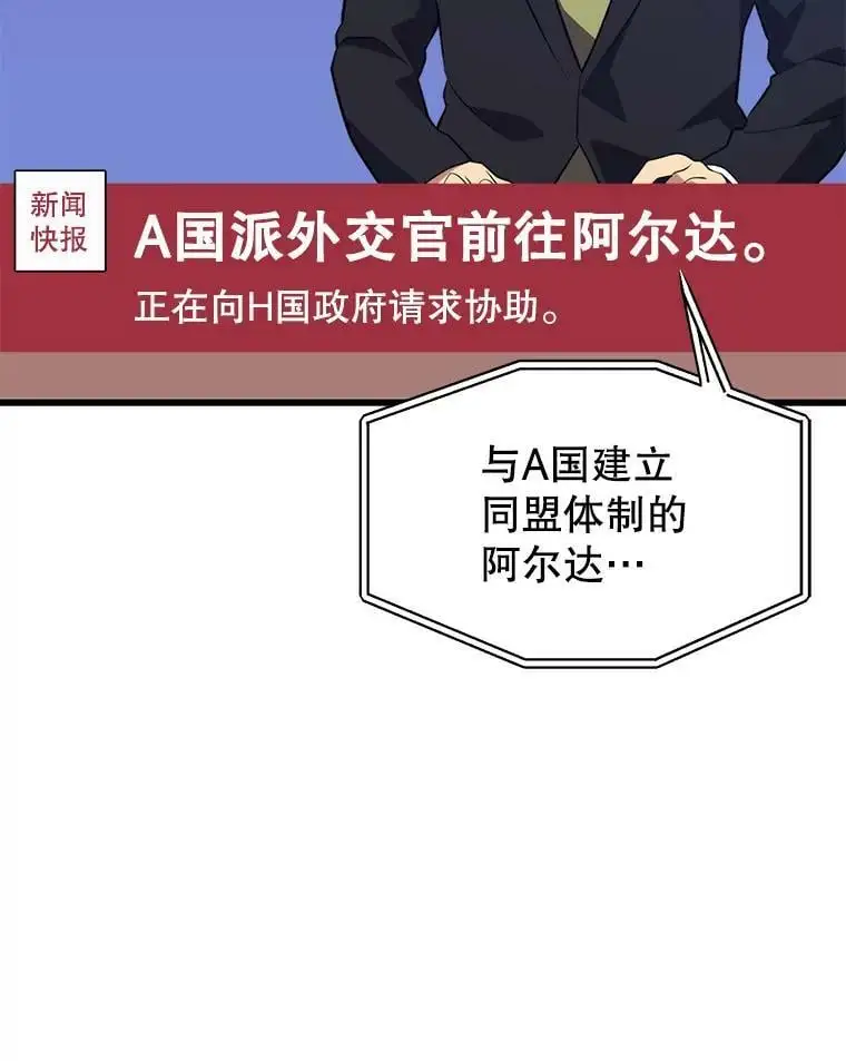 77.战地堡垒 第24页