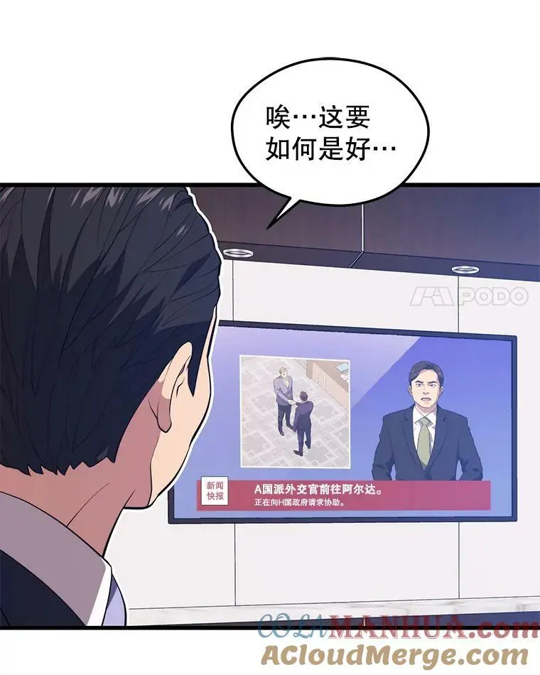 77.战地堡垒 第25页