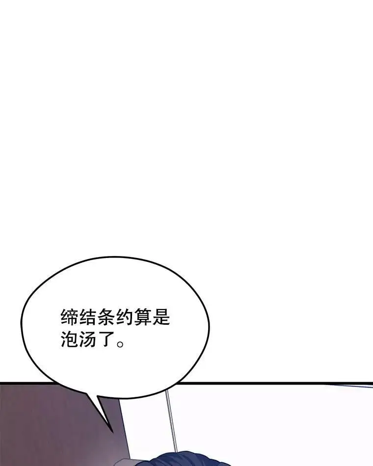 77.战地堡垒 第26页