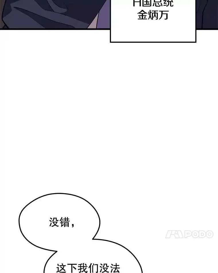 77.战地堡垒 第28页