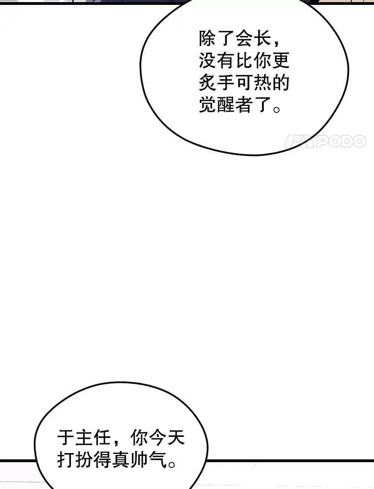 77.战地堡垒 第42页