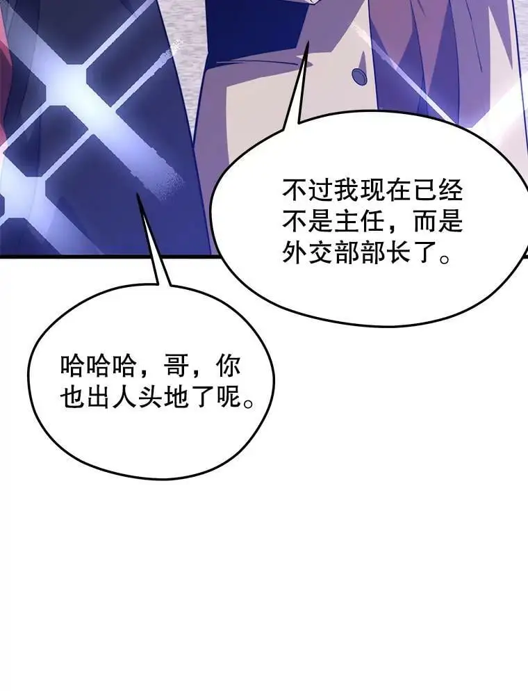 77.战地堡垒 第44页