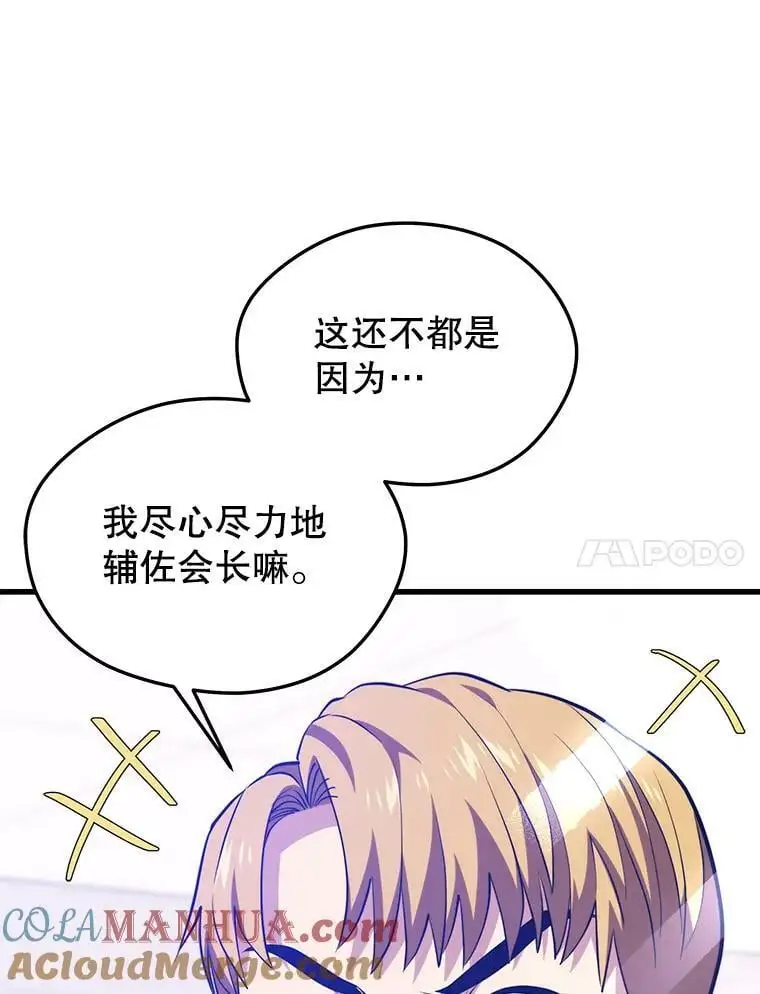 77.战地堡垒 第45页