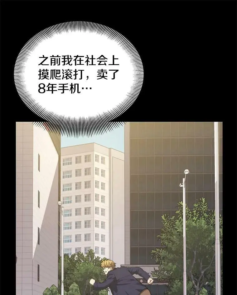 77.战地堡垒 第47页