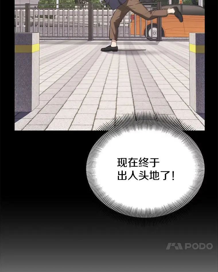 77.战地堡垒 第48页