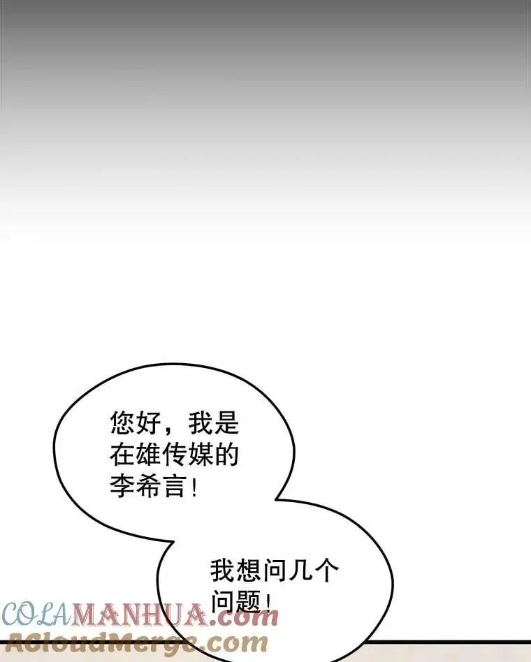 77.战地堡垒 第49页