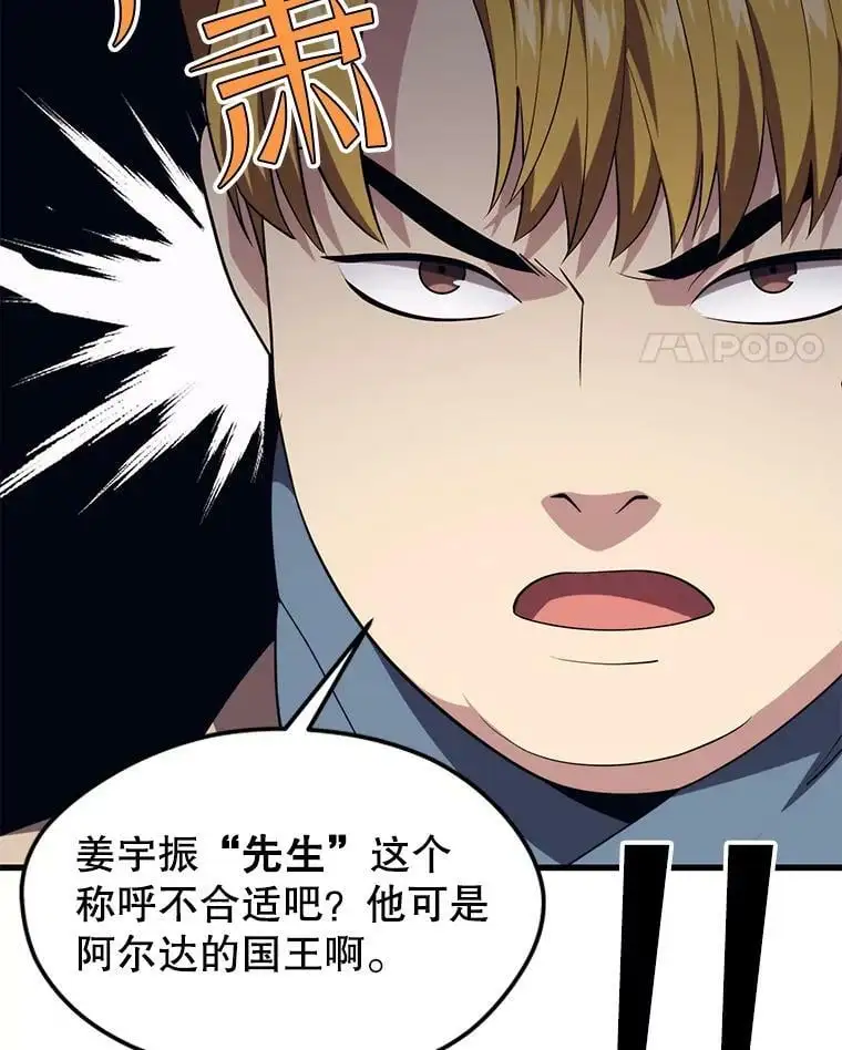 77.战地堡垒 第52页