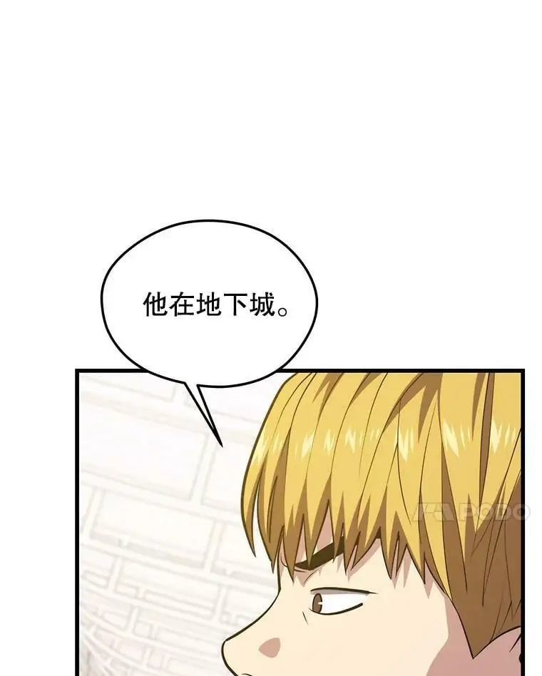 77.战地堡垒 第55页