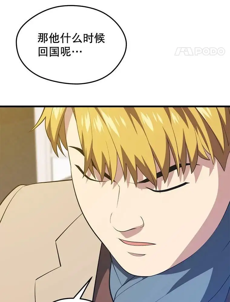 77.战地堡垒 第59页