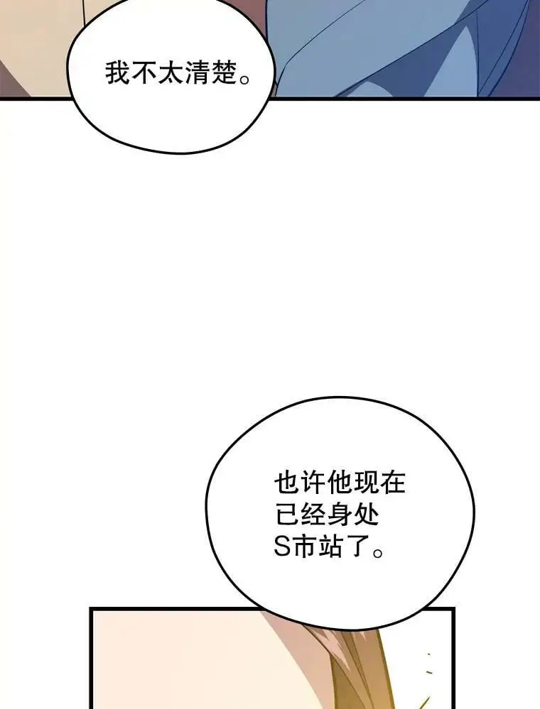77.战地堡垒 第60页