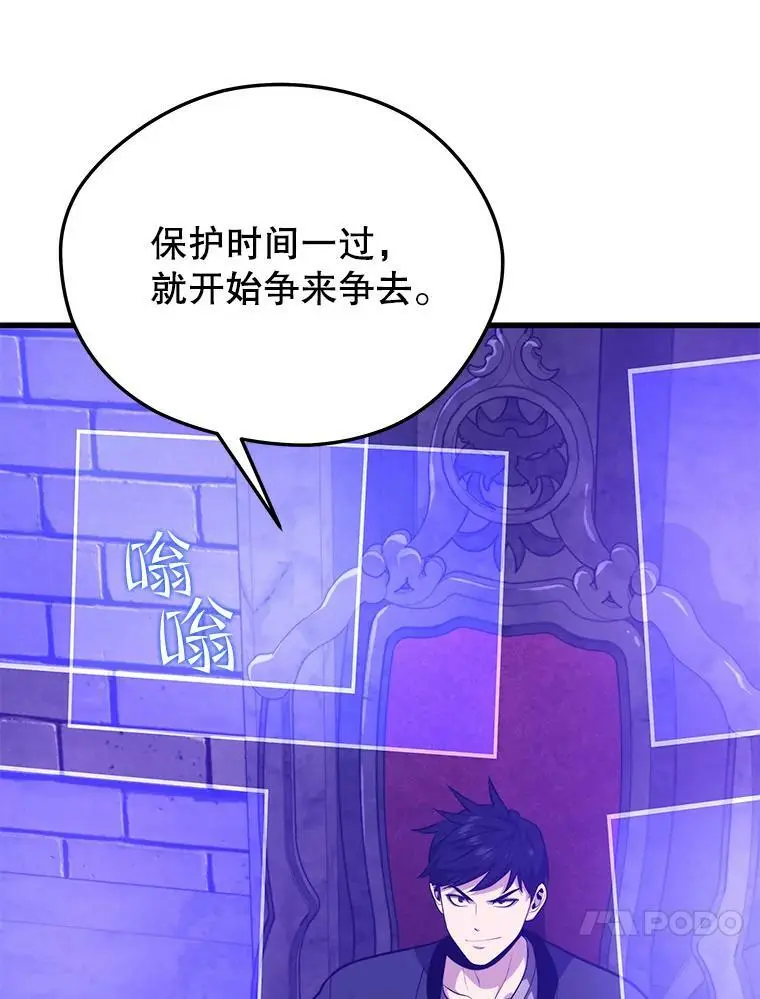 77.战地堡垒 第68页