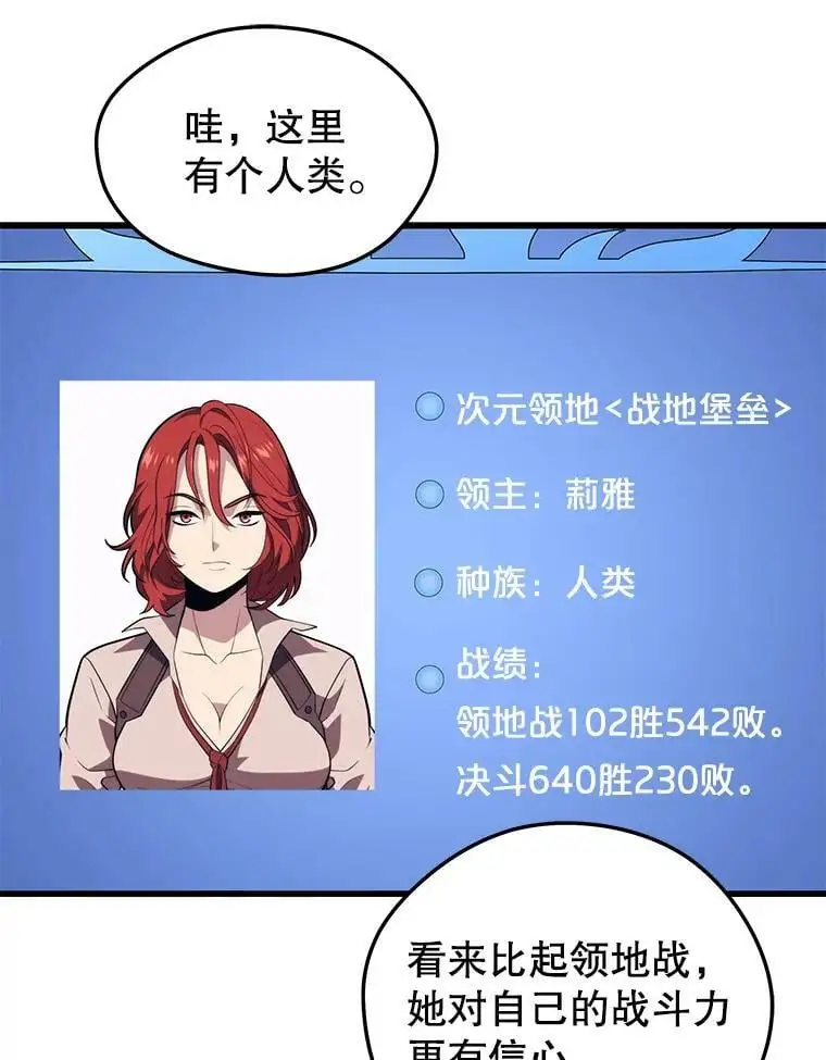 77.战地堡垒 第70页