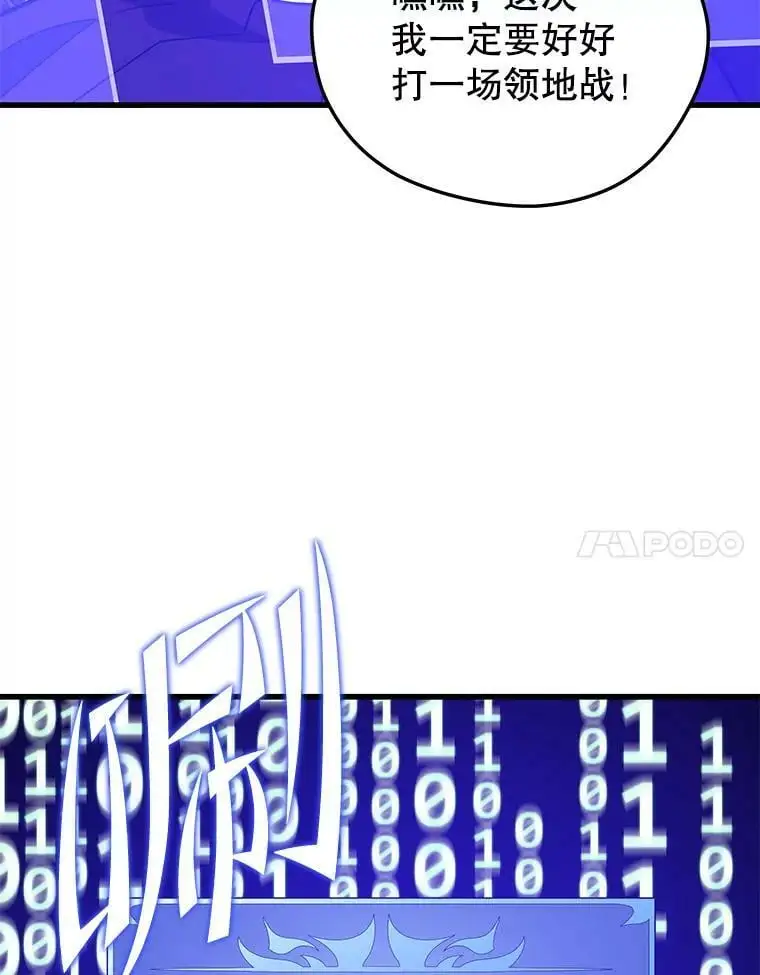 77.战地堡垒 第75页