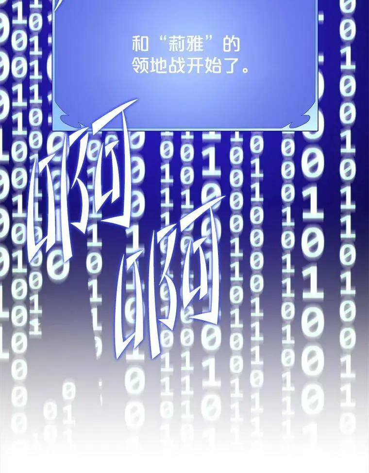 77.战地堡垒 第76页