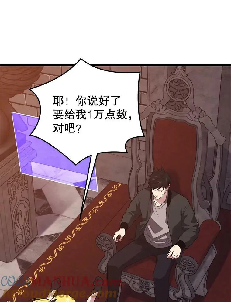77.战地堡垒 第81页