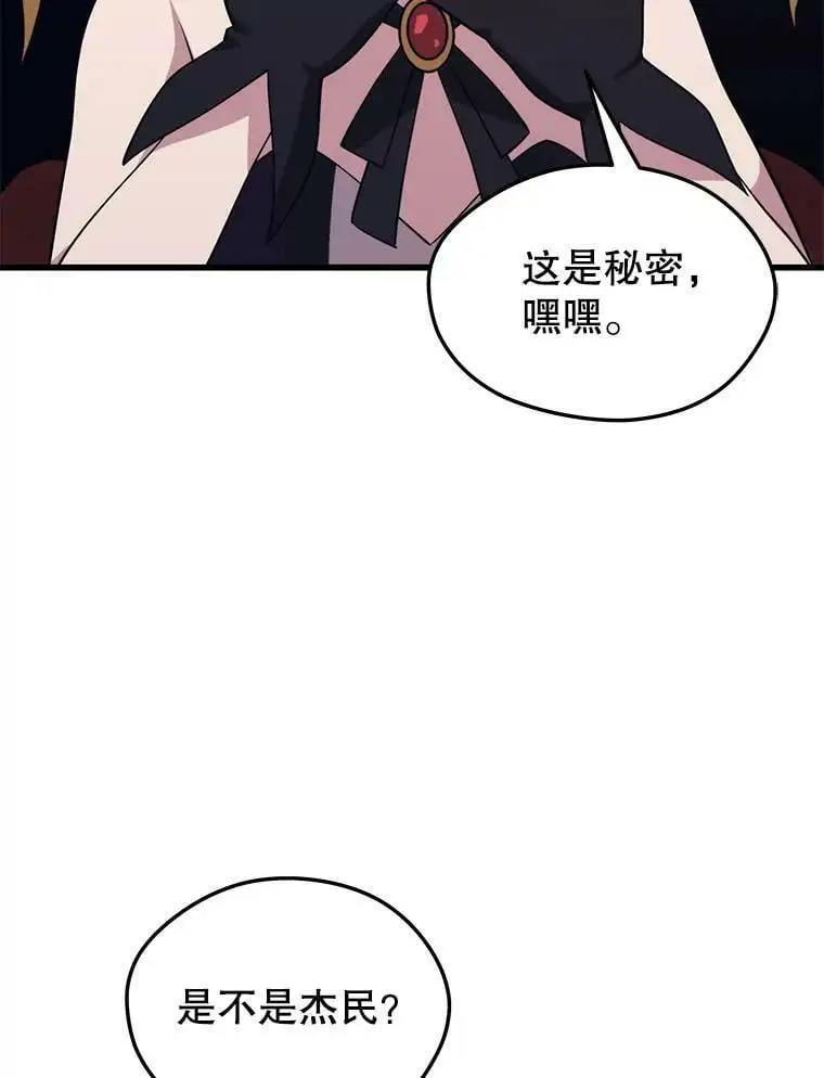 77.战地堡垒 第84页