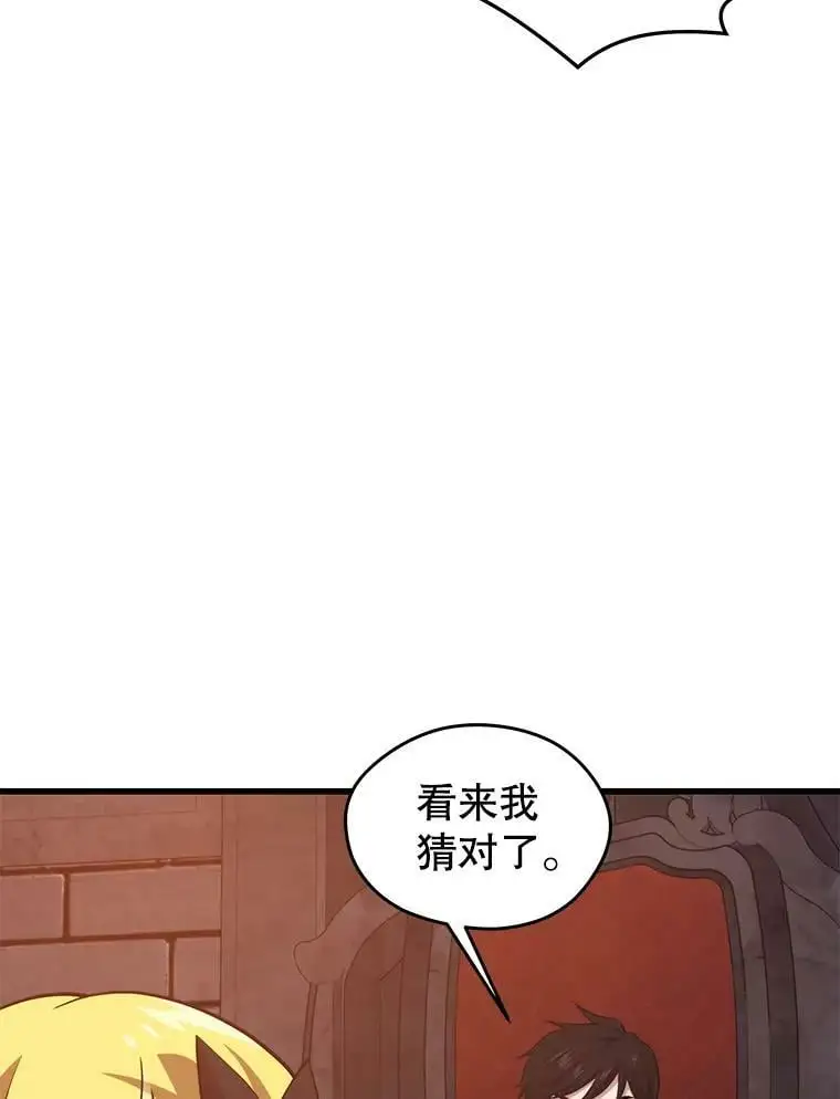 77.战地堡垒 第86页