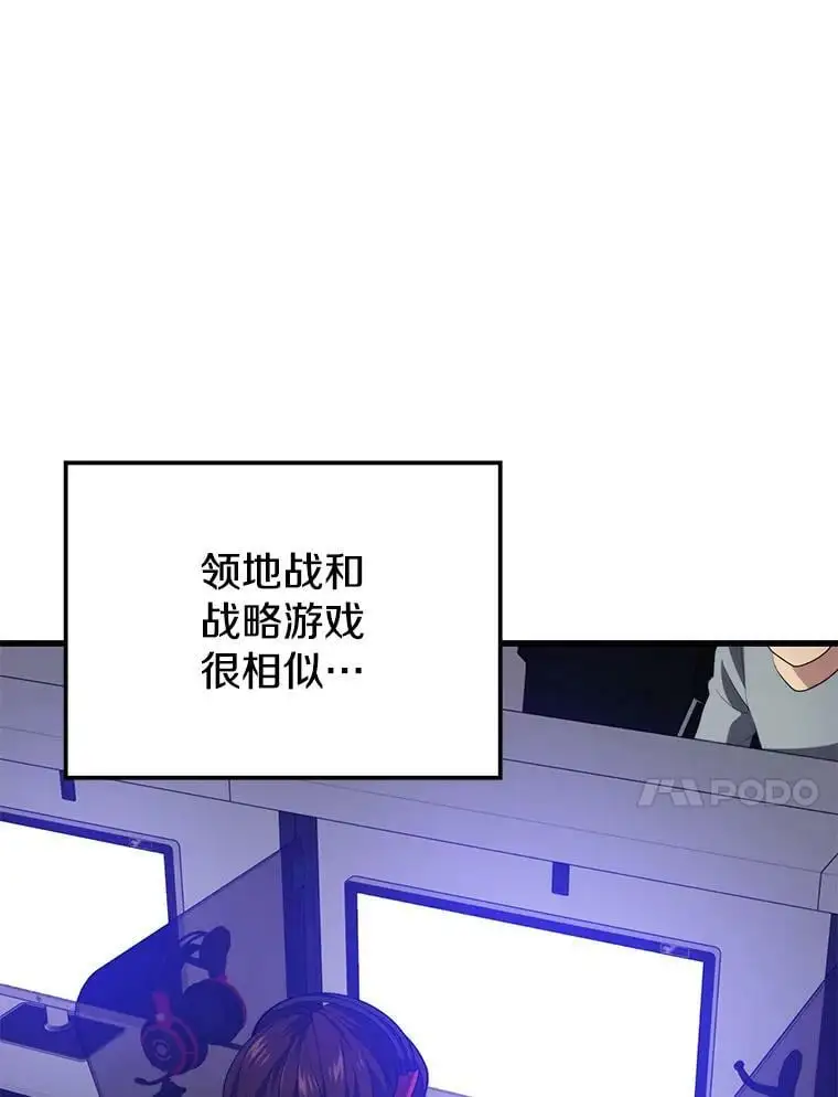 77.战地堡垒 第88页