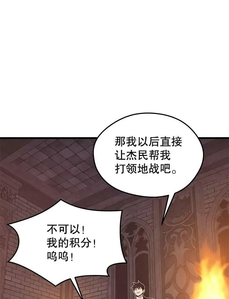 77.战地堡垒 第90页