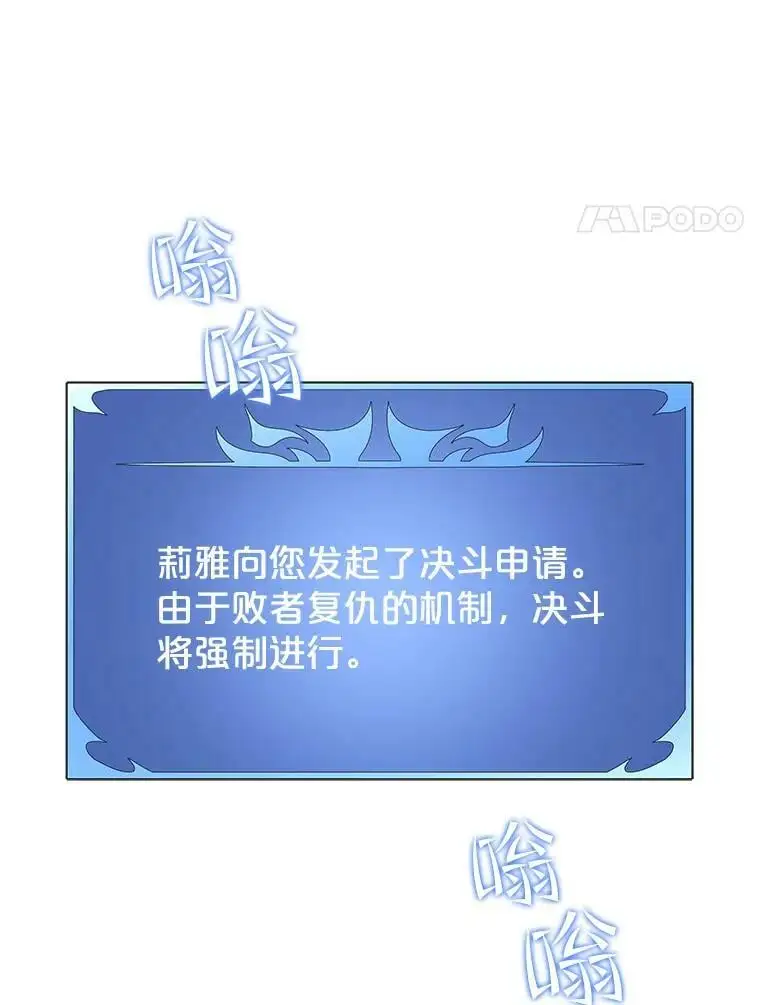 77.战地堡垒 第95页