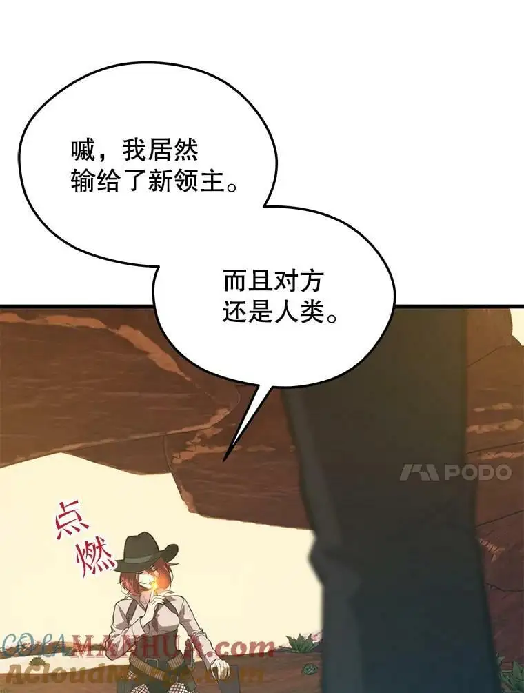 77.战地堡垒 第101页