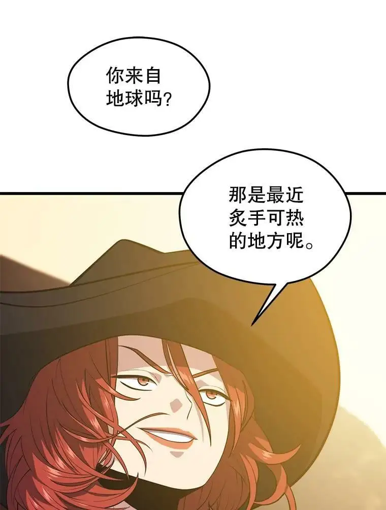77.战地堡垒 第103页